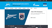 Сайт для Футбольного клуба Зенит-2
